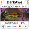 Total War: WARHAMMER II - The Twisted & The Twilight