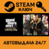 Grand Theft Auto IV Complete Edition STEAM РФ,др.страны