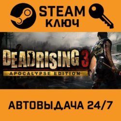 Dead Rising 3 Apocalypse Edition STEAM РФ,др.страны под