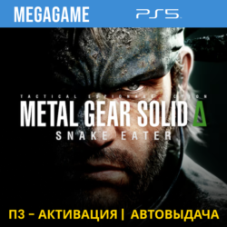 METAL GEAR SOLID Δ: SNAKE EATER (PS5/RU) П3 - Активация
