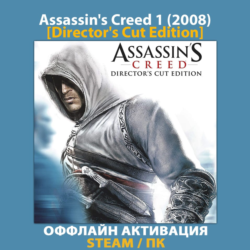 Assassin&acute;s Creed 1 [Director&acute;s Cut] (2008)