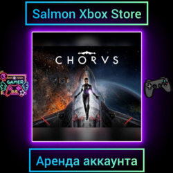 Chorus Xbox | Личная Аренда