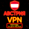 Личный ВПН | Австрия | Прокси | VLESS Быстрый телеграм | happ | v2ray | HANMEW vpn