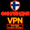Личный ВПН | Финляндия | Прокси VLESS Быстрый vpn телеграм | happ | v2ray | HANMEW