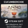 Anno 117: Pax Romana✅STEAM GIFT AUTO✅RU МИР