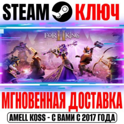 ⚫For The King II | Deluxe Edition Steam Ключ РФ СНГ