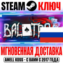 ⚫РОССИЯ СНГ Balatro (Windows   Mac) Steam Ключ  Бонус