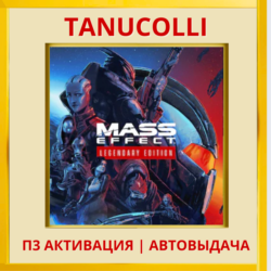 ☀️ Mass Effect Legendary (PS4/RU) П3 - Активация