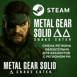 METAL GEAR SOLID  : SNAKE EATER Выбор региона и Версии