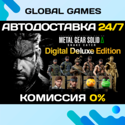 METAL GEAR SOLID  : SNAKE EATER Digital Deluxe Edition