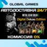METAL GEAR SOLID  : SNAKE EATER Digital Deluxe Edition