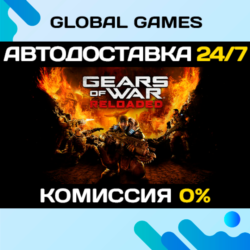 Gears of War: Reloaded STEAM GIFT 🚀АВТОДОСТАВКА