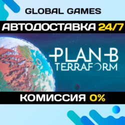 Plan B: Terraform STEAM GIFT 🚀АВТОДОСТАВКА
