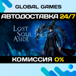 Lost Soul Aside™ STEAM GIFT 🚀АВТОДОСТАВКА