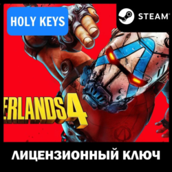 (РОССИЯ МИР) BORDERLANDS 4 (ВСЕ ИЗДАНИЯ) STEAM КЛЮЧ