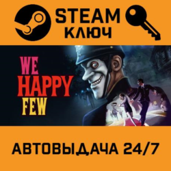 We Happy Few STEAM РФ,др.страны подарок
