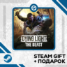 Dying Light: The Beast • GLOBAL (БЕЗ RU)