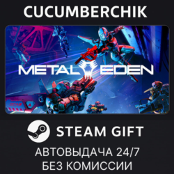Metal Eden✅STEAM GIFT AUTO✅RU МИР