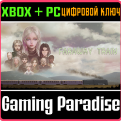 FARAWAY TRAIN XBOX SERIES S|X   PC (WIN) КЛЮЧ/КОД
