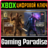 DYING LIGHT COLLECTION XBOX КЛЮЧ/КОД