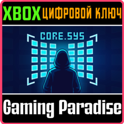 CORE.SYS XBOX КЛЮЧ/КОД
