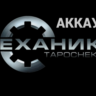 АККАУНТ TAPOCHEK.NET