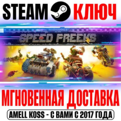 Warhammer 40,000: Speed Freeks Steam Ключ  Бонус