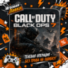Call of Duty Black Ops 7 | Playstation | PS5 | Выбор региона