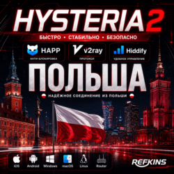 VPN ВПН VLESS ПОЛЬША ЛИЧНЫЙ  27 локаций и белые списки БС HAPP V2RAY КИНЕТИК БЕЗЛИМИТ