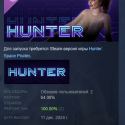 Hunter: Space Pirates - Chapter 2 DLC STEAM РОССИЯ