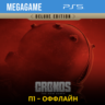 Cronos: The New Dawn - Deluxe (PS5/RUS) П1 - Оффлайн