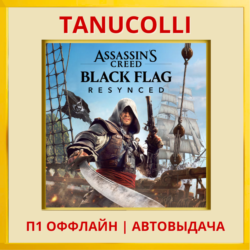 ☀️ Assassin's Creed Black Flag Resynced Assassins (PS5/RU) П1 - Оффлайн