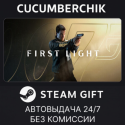 007 First Light - Standard Edition✅STEAM GIFT✅RU МИР