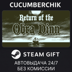 Return of the Obra Dinn✅STEAM GIFT AUTO✅RU МИР