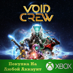 Void Crew XBOX На Любой аккаунт