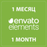 Envato Elements 30 дней / 25 загрузок в день