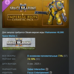 Warhammer 40,000: Space Marine 2 - Imperial Fists Cosmetic Pack DLC STEAM РОССИЯ