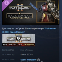 Warhammer 40,000: Space Marine 2 - Black Templars Champion Pack DLC STEAM РОССИЯ