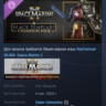Warhammer 40,000: Space Marine 2 - Black Templars Champion Pack DLC STEAM РОССИЯ