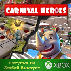 Герои карнавала XBOX На Любой аккаунт