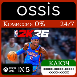 КЛЮЧ NBA 2K26 Standard Edition XBOX Код