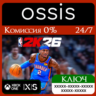 КЛЮЧ NBA 2K26 Standard Edition XBOX Код