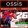 КЛЮЧ NBA 2K26 Superstar Edition XBOX Код