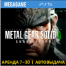 METAL GEAR SOLID  : SNAKE EATER (PS5/RUS)  Аренда