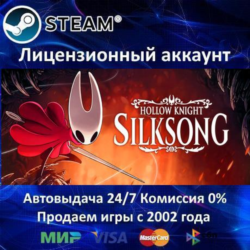✅Hollow Knight: Silksong✔️Steam⭐  35 Игр🎁АКЦИЯ⭐0% Карты💳