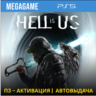 Hell is Us (PS5/RUS) П3 - Активация