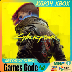 Cyberpunk 2077 XBOX  КЛЮЧ