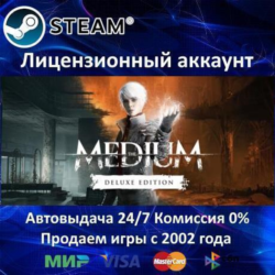 ✅The Medium - Deluxe Edition✔️Steam⭐  35 Игр🎁АКЦИЯ⭐0% Карты💳