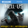Hell is Us (PS5/RUS)  Аренда 7 дней