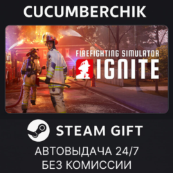 Firefighting Simulator: Ignite - Year 1 Edition✅STEAM GIFT AUTO✅RU МИР